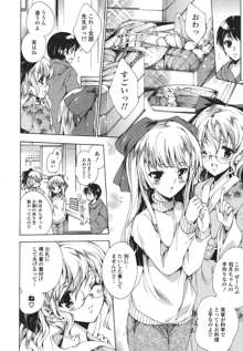 コスプレ漫画性活しましょ, 日本語