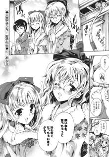 コスプレ漫画性活しましょ, 日本語