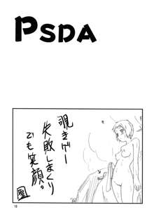 PSDA, 日本語