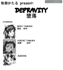 Daraku | Depravity, Italiano