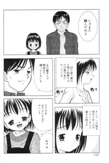 君の瞳の望むモノ, 日本語