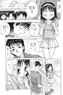 君の瞳の望むモノ, 日本語