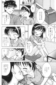 君の瞳の望むモノ, 日本語