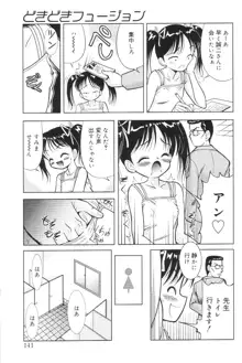 君の瞳の望むモノ, 日本語