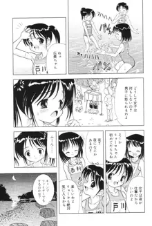 君の瞳の望むモノ, 日本語