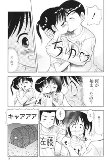 君の瞳の望むモノ, 日本語