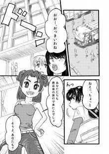 １８禁ロリマンガ「だっておとーとだもんっ」　第, 日本語