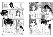 １８禁ロリマンガ「だっておとーとだもんっ」　第, 日本語