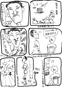 とろろいも Vol.5, 日本語