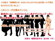 格闘美少女 NUDE COLLECTION 【舞】, 日本語