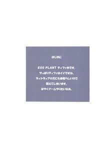 EGG PLANT FFVII, English