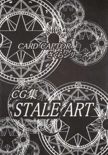 STALE WORLD XII CARD CAPTOR さくらVol.6, 日本語