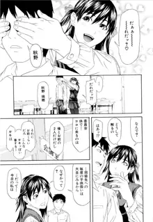 痴女子攻性 ちじょしこうせい, 日本語