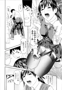 痴女子攻性 ちじょしこうせい, 日本語