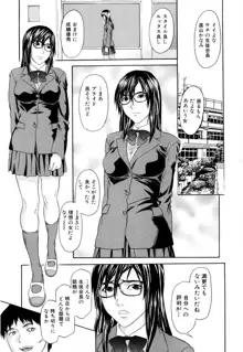 痴女子攻性 ちじょしこうせい, 日本語