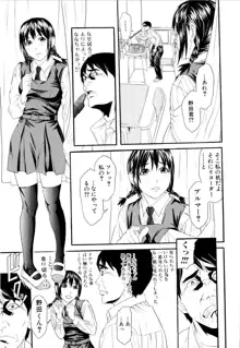 痴女子攻性 ちじょしこうせい, 日本語