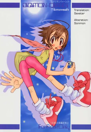 DIGIMON QUEEN 01, English