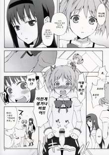 Madoka★Homura with Tasogare Kyubei, 한국어