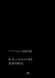 一角乃書, 日本語