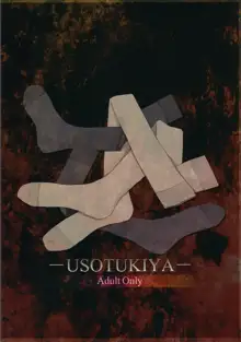 Touhou Kutsushita Bon 3 -Sanae- | Touhou Socks Book 3, English