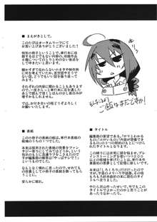 ハメ頃しろくろり, 日本語