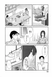 たとえば母が 6, 日本語