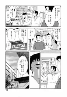 たとえば母が 6, 日本語