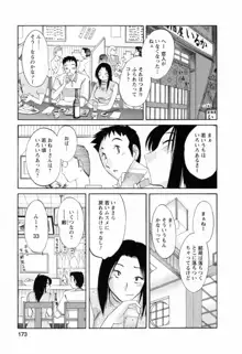 たとえば母が 6, 日本語