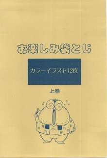 パワフル☆まぜごはん vol 1, 日本語