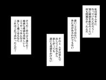 ムギちゃんの充電期間! ～ 澪が哀れな牝豚に成り果てるまで… ～, 日本語