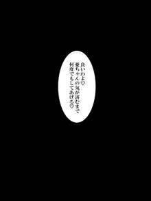 ムギちゃんの充電期間! ～ 澪が哀れな牝豚に成り果てるまで… ～, 日本語