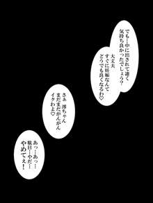 ムギちゃんの充電期間! ～ 澪が哀れな牝豚に成り果てるまで… ～, 日本語