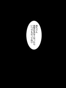 ムギちゃんの充電期間! ～ 澪が哀れな牝豚に成り果てるまで… ～, 日本語