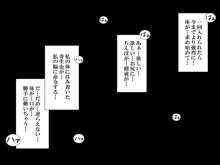 ムギちゃんの充電期間! ～ 澪が哀れな牝豚に成り果てるまで… ～, 日本語