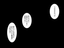 ムギちゃんの充電期間! ～ 澪が哀れな牝豚に成り果てるまで… ～, 日本語