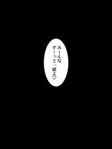 ムギちゃんの充電期間! ～ 澪が哀れな牝豚に成り果てるまで… ～, 日本語