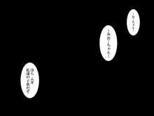 ムギちゃんの充電期間! ～ 澪が哀れな牝豚に成り果てるまで… ～, 日本語