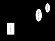 ムギちゃんの充電期間! ～ 澪が哀れな牝豚に成り果てるまで… ～, 日本語