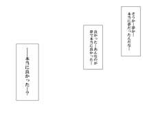 ムギちゃんの充電期間! ～ 澪が哀れな牝豚に成り果てるまで… ～, 日本語