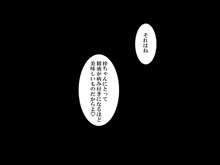 ムギちゃんの充電期間! ～ 澪が哀れな牝豚に成り果てるまで… ～, 日本語