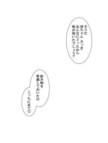 ムギちゃんの充電期間! ～ 澪が哀れな牝豚に成り果てるまで… ～, 日本語