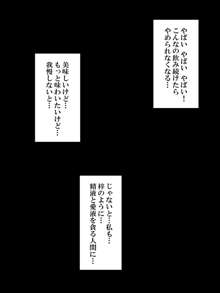 ムギちゃんの充電期間! ～ 澪が哀れな牝豚に成り果てるまで… ～, 日本語