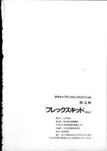 フレックスキッド VOL.1, 日本語