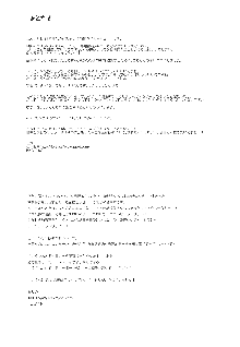 神霊廟妖夢びふぉー☆あふたー, 日本語