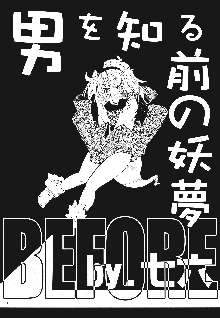 神霊廟妖夢びふぉー☆あふたー, 日本語