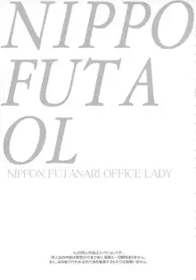 NIPPON FUTA OL, 日本語