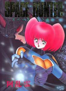 SPACE HUNTER, 日本語