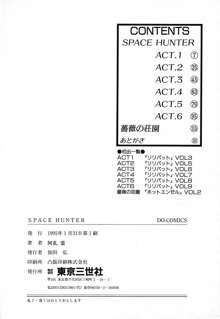 SPACE HUNTER, 日本語