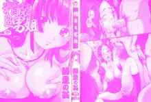 Sei So Tsui Dan Sha Ch.1-3, English