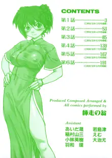 Sei So Tsui Dan Sha Ch.1-3, English